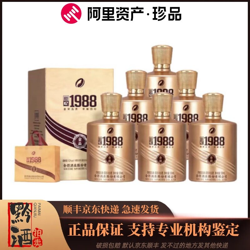 舍得1988浓香白酒-舍得1988浓香白酒促销价格、舍得1988浓香白酒品牌- 淘宝
