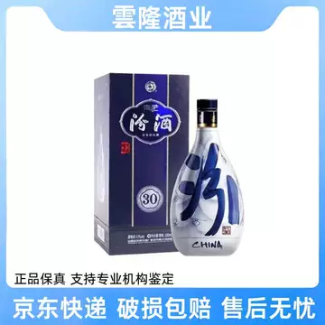 汾酒青花30年53度-汾酒青花30年53度促销价格、汾酒青花30年53度品牌- 淘宝