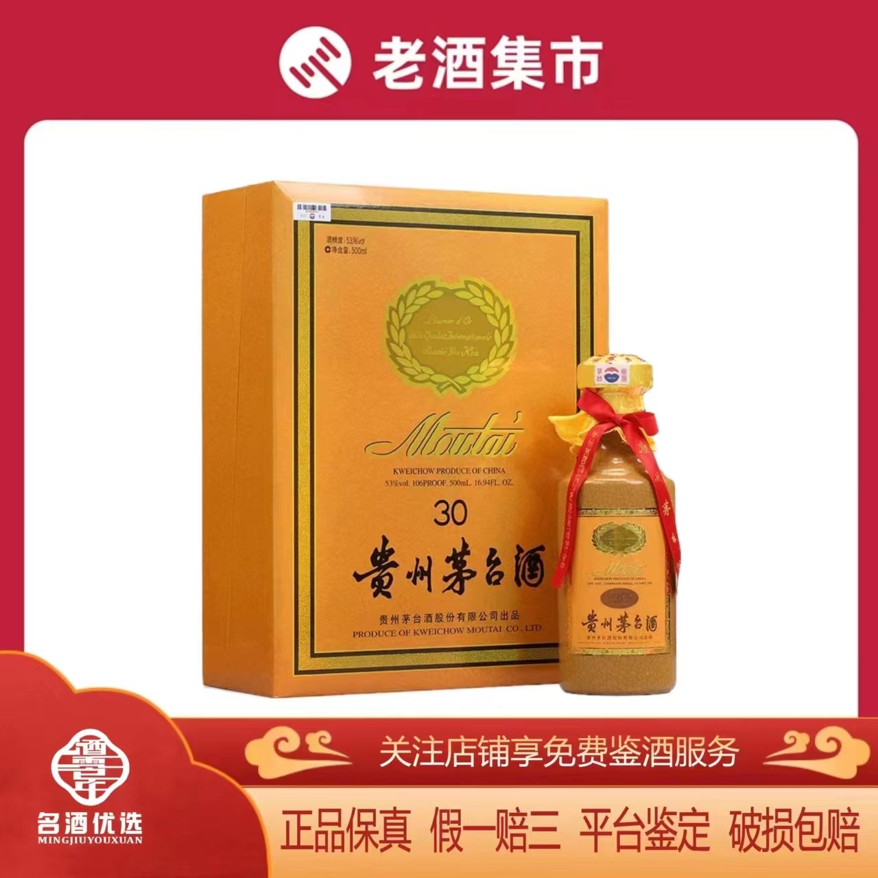 稀少❗ 2004年 金門特級高粱酒 台湾 白酒 中国酒 五粮液 貴州茅台酒 ✨2004年产茅台酒30年珍藏版，宴请送礼必备🎁-酒水-淘宝好物网
