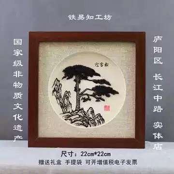 迎客松铁画-迎客松铁画促销价格、迎客松铁画品牌- 淘宝