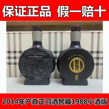 贵州习酒19882018年-贵州习酒19882018年促销价格、贵州习酒19882018年