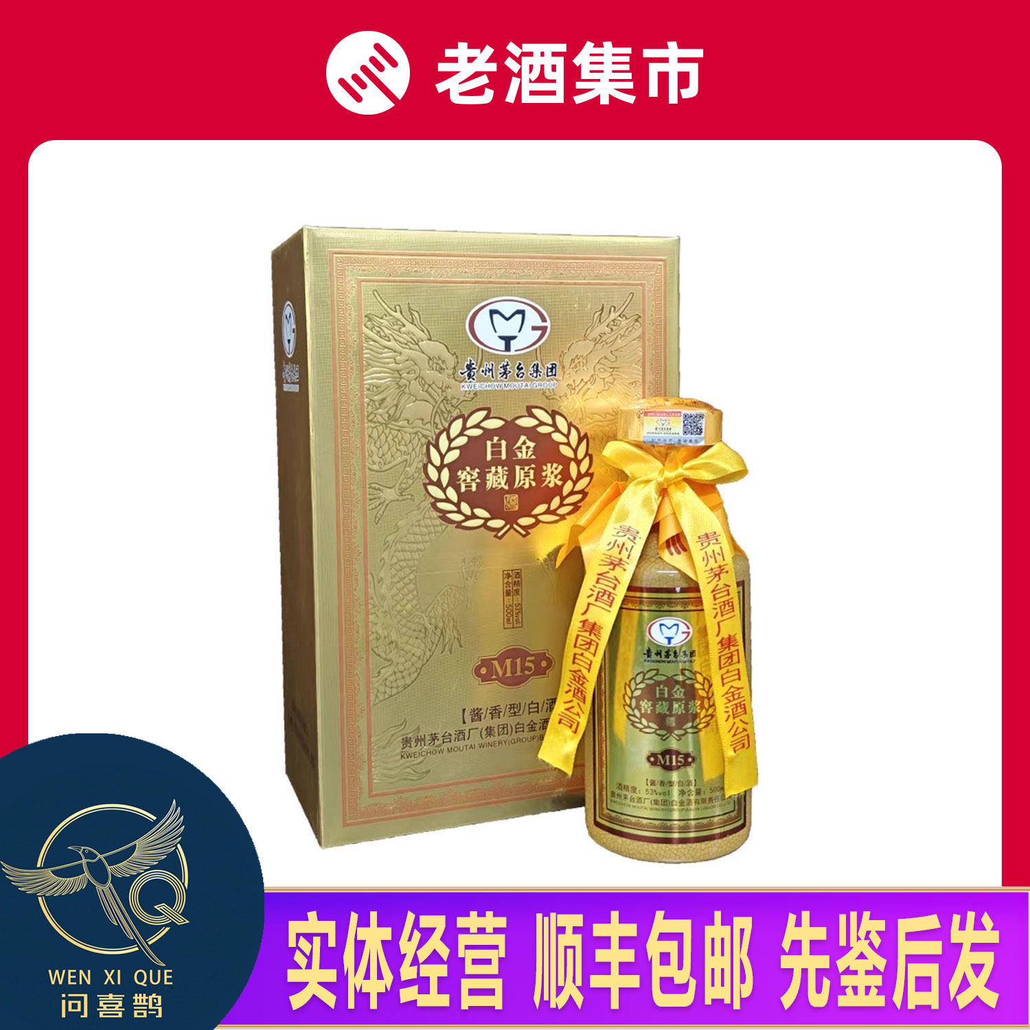 贵州茅台集团原浆酒-贵州茅台集团原浆酒促销价格、贵州茅台集团原浆酒