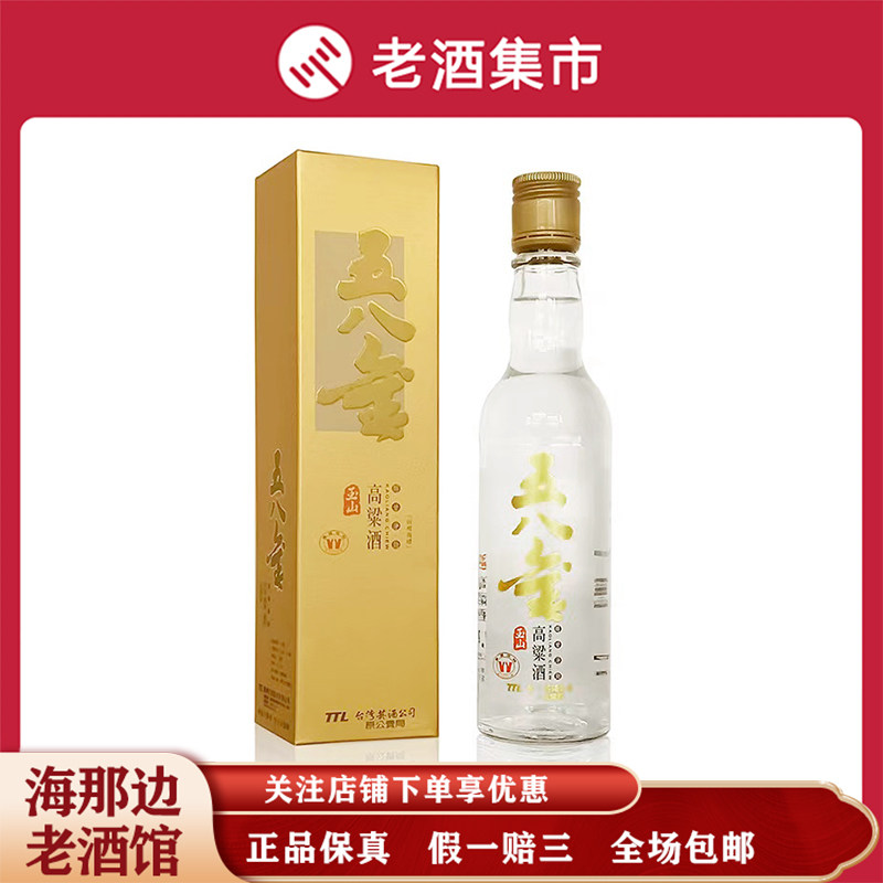 台湾玉山茅台酒-台湾玉山茅台酒促销价格、台湾玉山茅台酒品牌- 淘宝