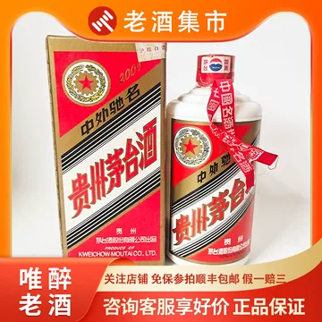 貴州茅台酒　2001年　53% 500ml 贵州茅台酒2001-2003年38度500ML*1瓶随机发货评价- 淘宝网