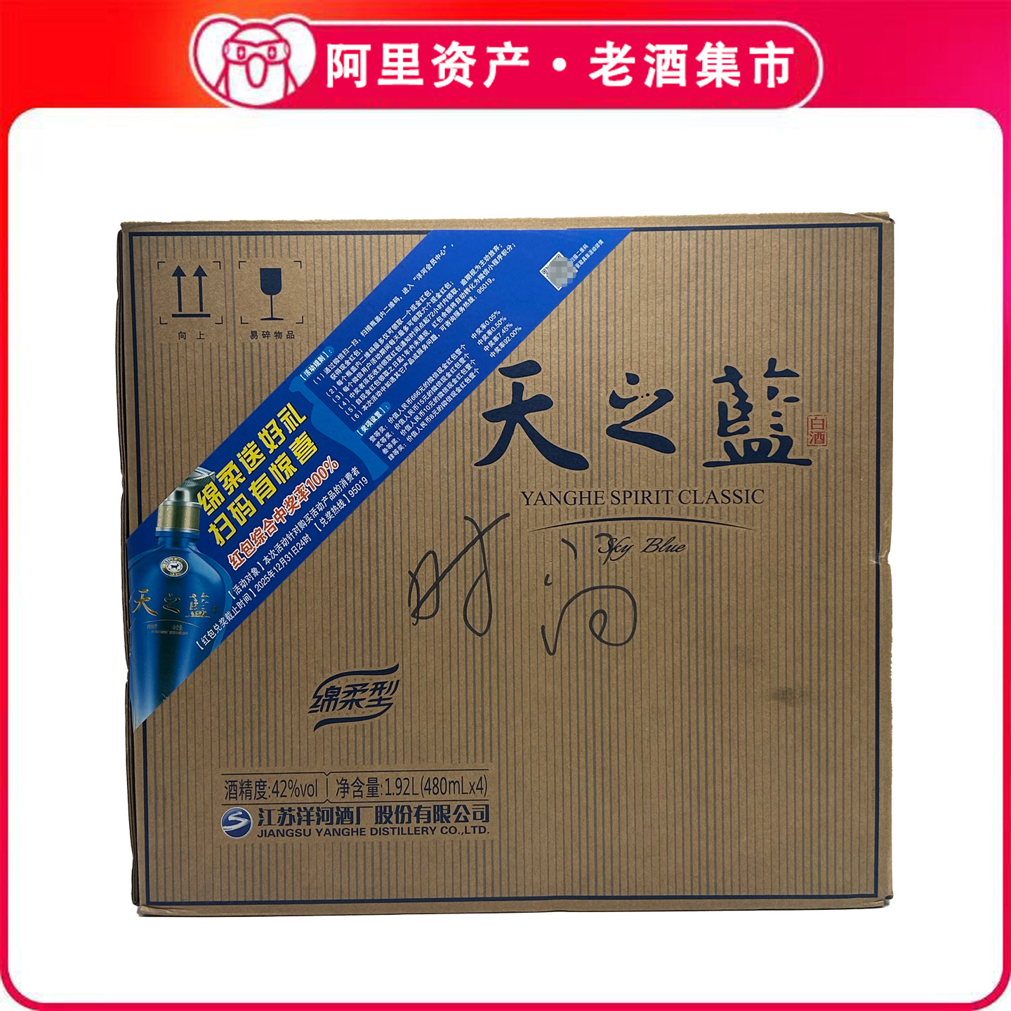 天之蓝42度480ml绵柔型-天之蓝42度480ml绵柔型促销价格、天之蓝42度