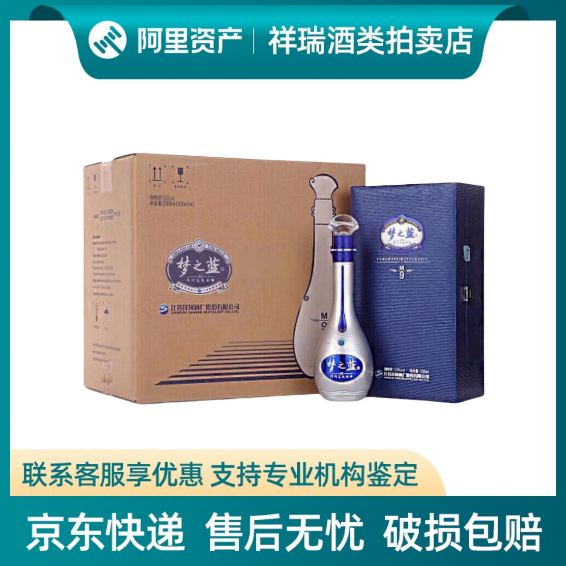 梦之蓝m9 45度-梦之蓝m9 45度促销价格、梦之蓝m9 45度品牌- 淘宝