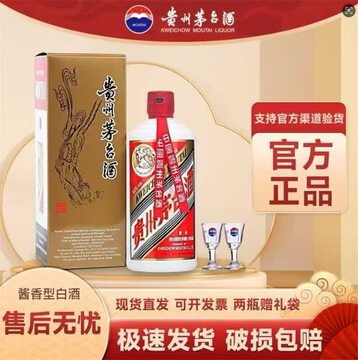 2023年飞天茅台53度500ml-2023年飞天茅台53度500ml促销价格、2023年