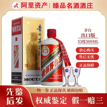 贵州茅台酒53度飞天500ml-贵州茅台酒53度飞天500ml促销价格、贵州茅台