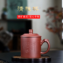 One cup per day] elegant cup 450cc Yixing handmade purple mud purple sand Cup office lettering tea cup gift