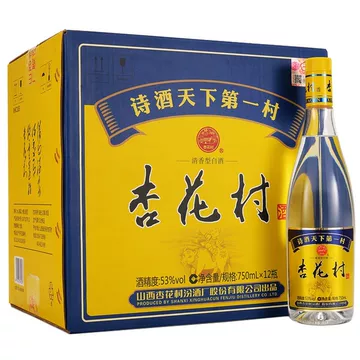 中国白酒 杏花村 清香型白酒 500ml53度 汾酒山西杏花村53度青花20清香型白酒500ml*1瓶_酒类_中越华人超市