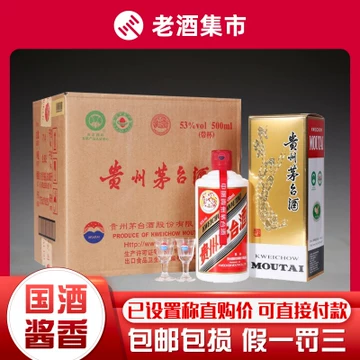 貴州茅台酒 2016年 53% 500ml 白酒 中国酒 五粮液 2016年飞天贵州茅台酒53度500ML一箱6瓶（原箱已开封）评价- 淘宝网