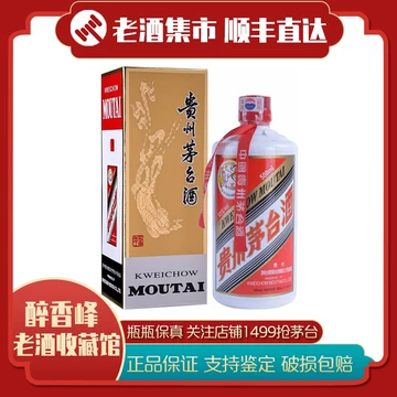 2006年五星茅台酒53度-2006年五星茅台酒53度促销价格、2006年五星茅台