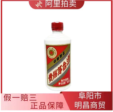 83年茅台酒-83年茅台酒促销价格、83年茅台酒品牌- 淘宝