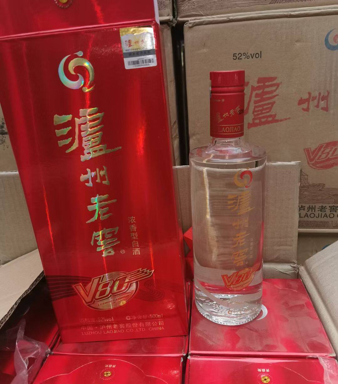 🍷 泸州老窖v80价格| 52度白酒王者🥃-酒水-淘宝好物网