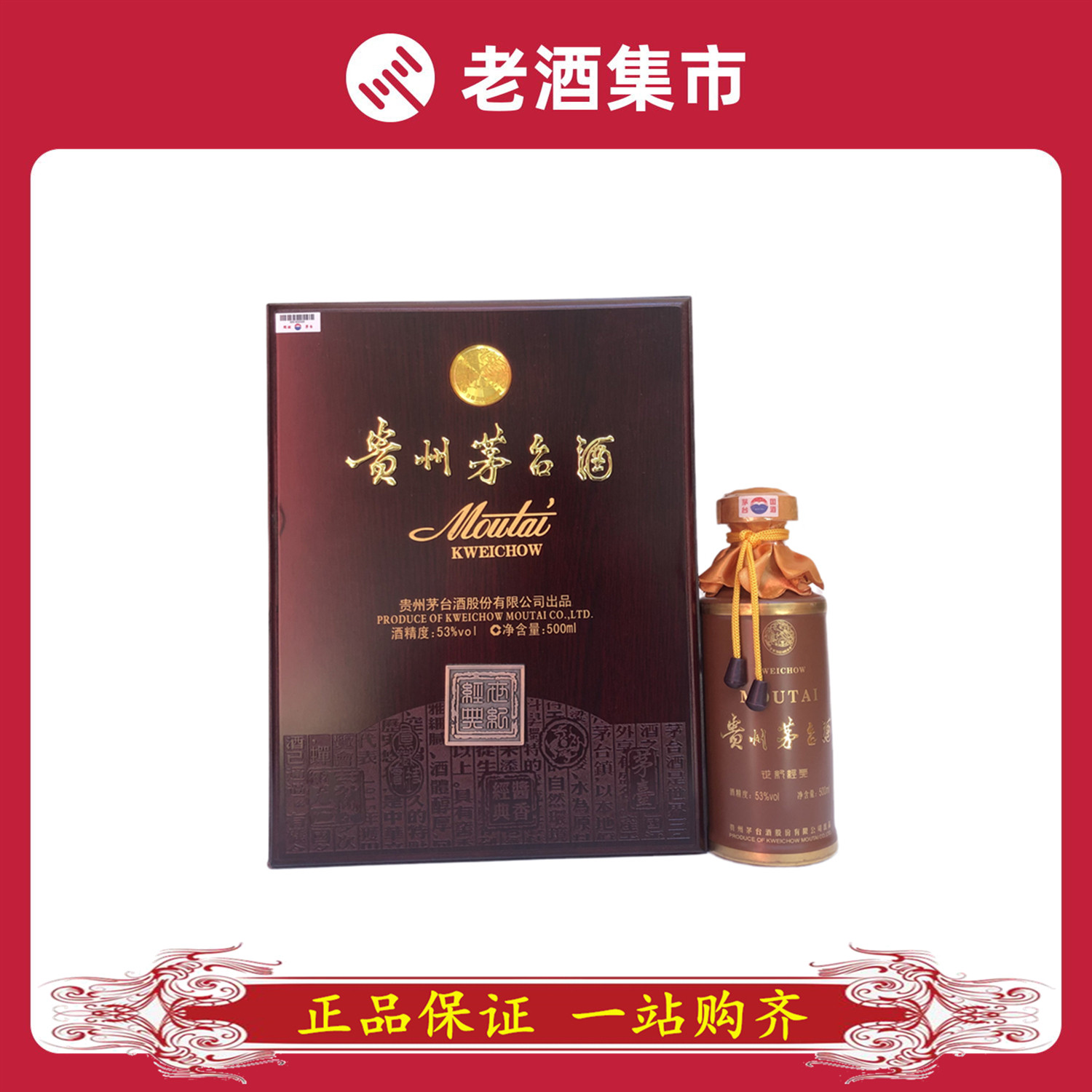 茅台十年-茅台十年促销价格、茅台十年品牌- 淘宝