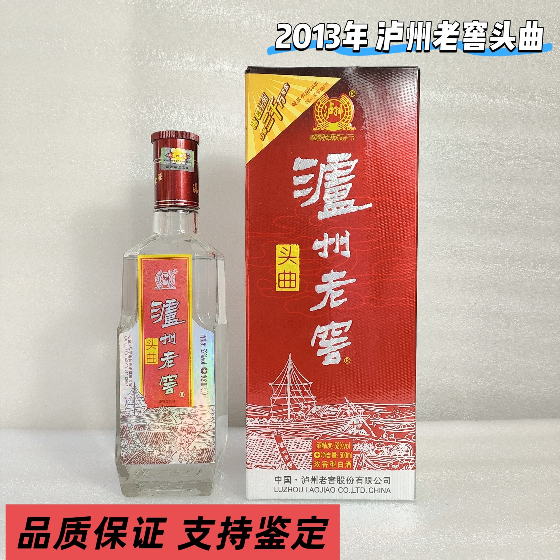 泸州老窖陈年老窖-泸州老窖陈年老窖促销价格、泸州老窖陈年老窖品牌- 淘宝