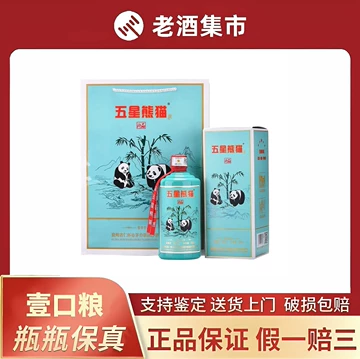 醤香型白酒　熊猫　酒精度53% 100ml✖️5 七宝熊猫酒-七宝熊猫酒促销价格、七宝熊猫酒品牌- 淘宝