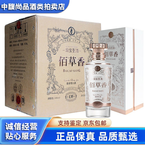 董酒百草香精选和董酒百草香品牌价格与图片-淘宝商品网
