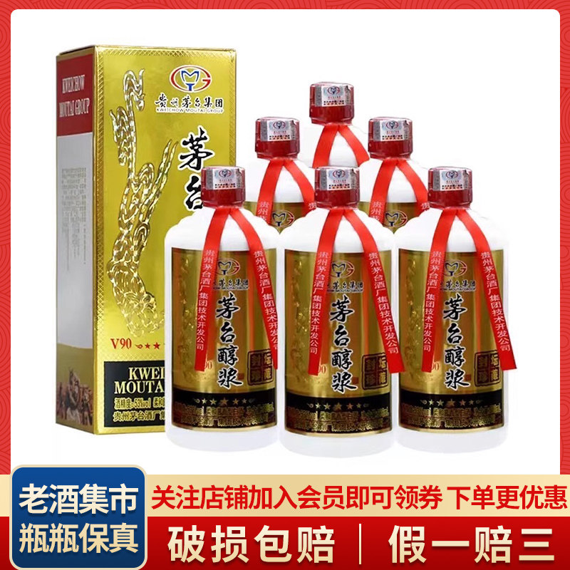 贵州茅台集团原浆酒-贵州茅台集团原浆酒促销价格、贵州茅台集团原浆酒
