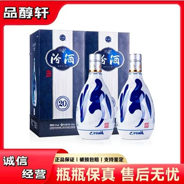 汾酒20年青花20年53度500ml-汾酒20年青花20年53度500ml促销价格、汾酒