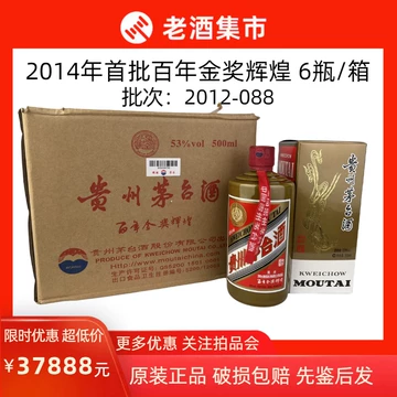 茅台百年-茅台百年促销价格、茅台百年品牌- 淘宝