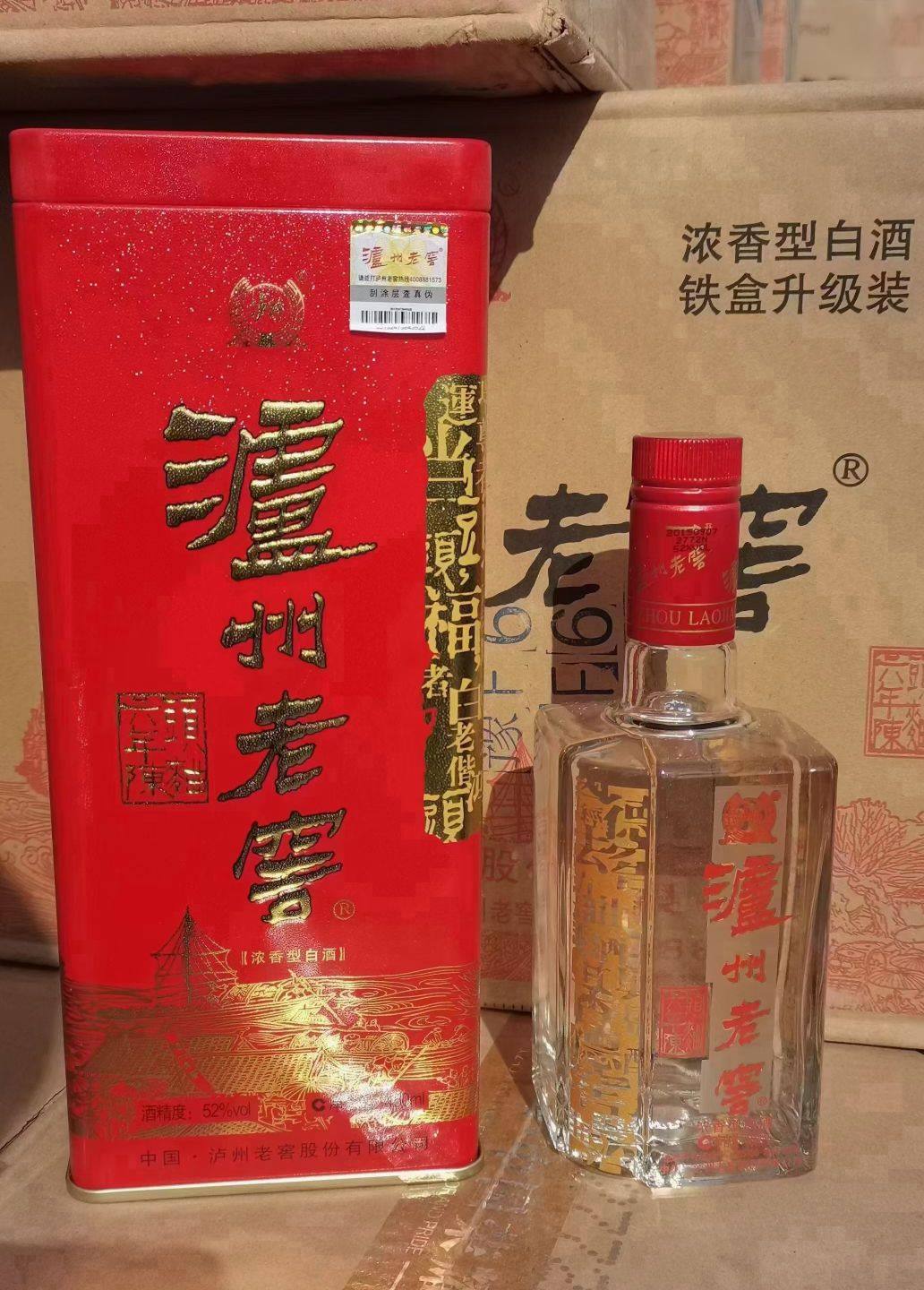 飲料・酒 「新品」瀘州福 瀘州老窖 52度 500ml 2013年