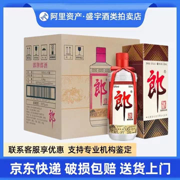 53度郎牌郎酒（双瓶礼盒 装） 郎酒郎牌53度-郎酒郎牌53度促销价格、郎酒郎牌53度品牌- 淘宝