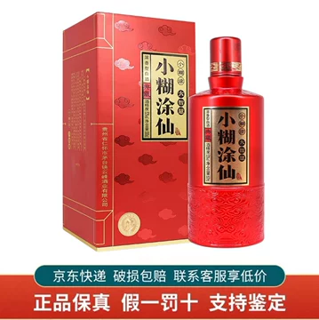 小糊涂仙酒52度典藏-小糊涂仙酒52度典藏促销价格、小糊涂仙酒52度典藏