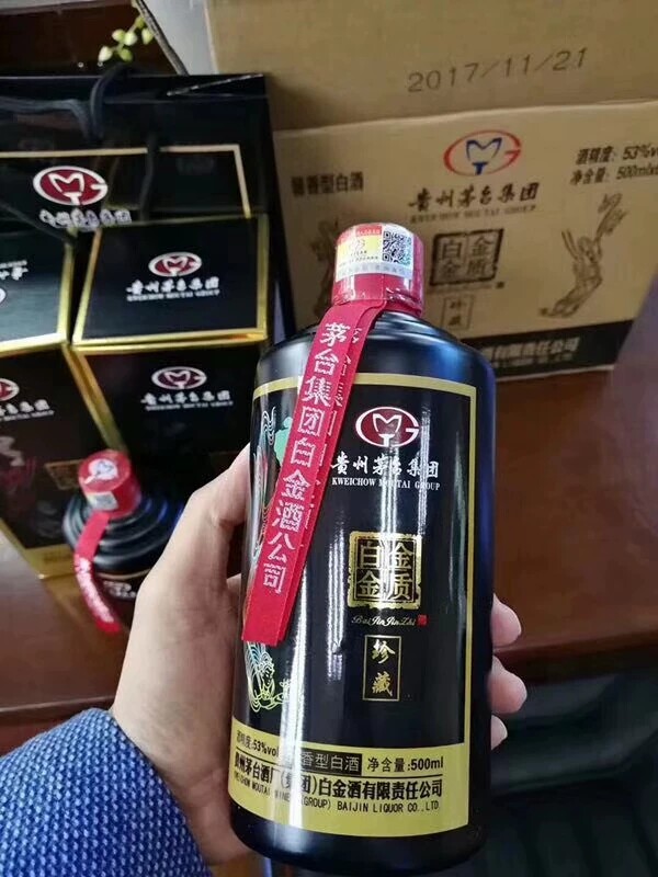白金梦酒★白金酒　中国酒★2019年★未開栓★貴州芽台集団★500ml 53% 茅台白金金质酒-茅台白金金质酒促销价格、茅台白金金质酒品牌- 淘宝