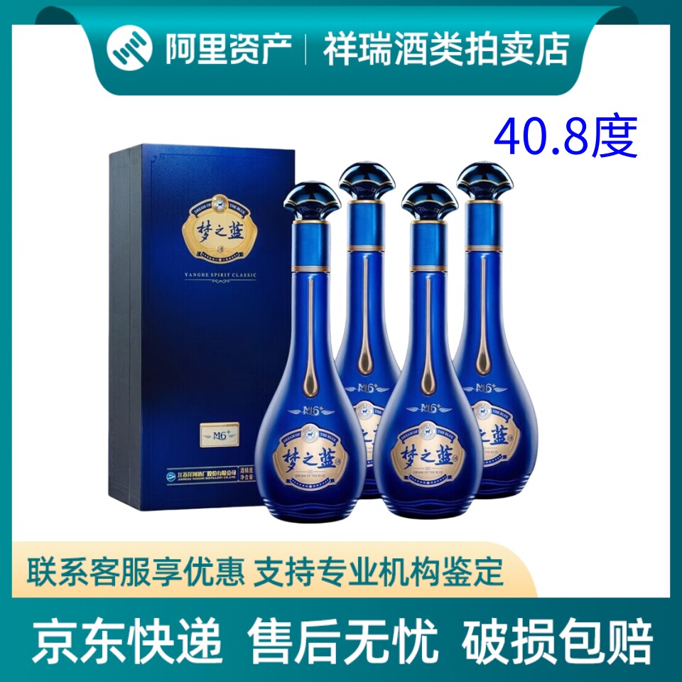 梦之蓝40度-梦之蓝40度促销价格、梦之蓝40度品牌- 淘宝