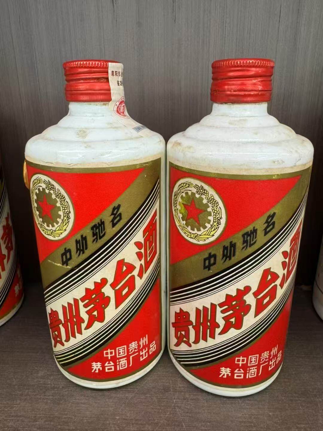 五星茅台53度白酒-五星茅台53度白酒促销价格、五星茅台53度白酒品牌- 淘宝