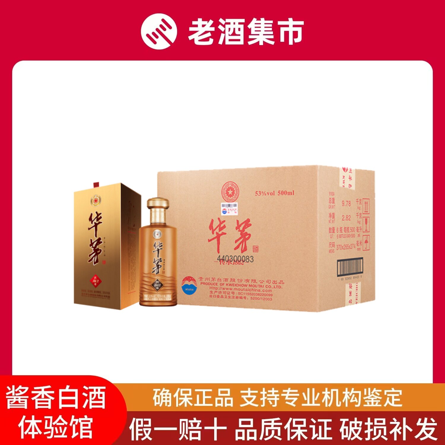 华茅经典款白酒-华茅经典款白酒促销价格、华茅经典款白酒品牌- 淘宝
