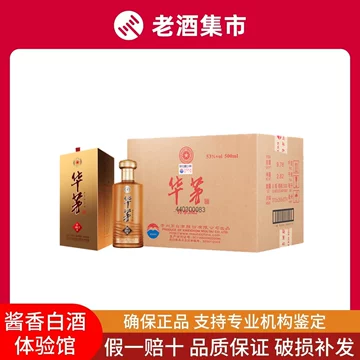 华茅经典款白酒-华茅经典款白酒促销价格、华茅经典款白酒品牌- 淘宝