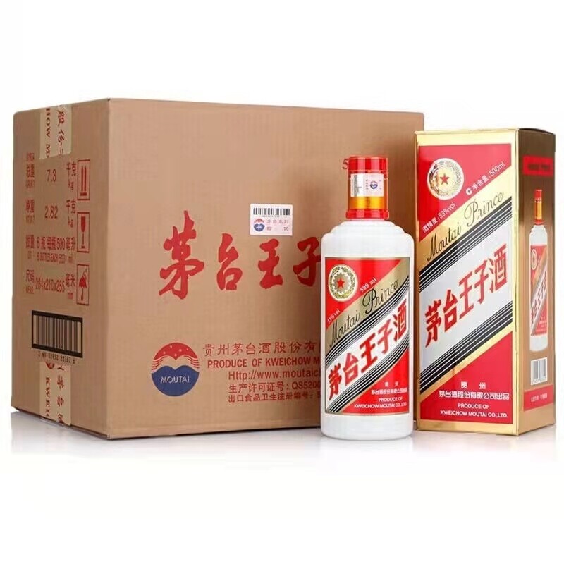 茅台王子酒 500ml 2本セット ギフトボックス入り O1CN01ozMBj41VJ2lFCgv3O_!!0-