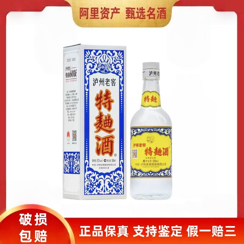 泸州老窖特曲52度500ml-泸州老窖特曲52度500ml促销价格、泸州老窖特曲