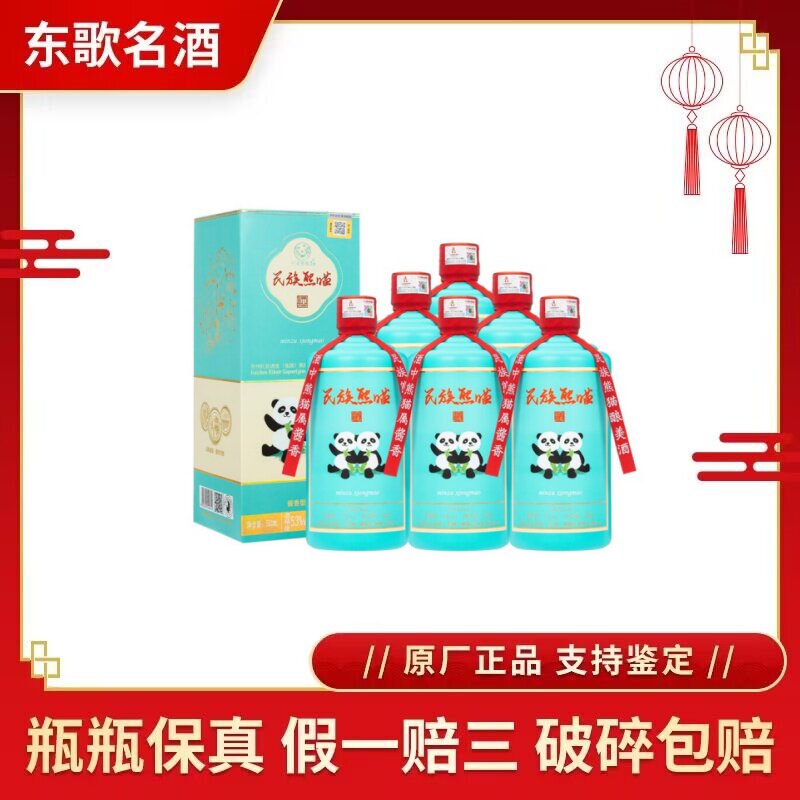 民族熊猫酒53度酱香型-民族熊猫酒53度酱香型促销价格、民族熊猫酒53度