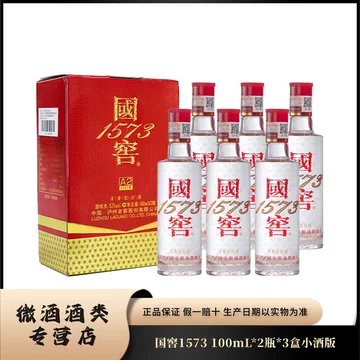 国窖1573经典白瓶-国窖1573经典白瓶促销价格、国窖1573经典白瓶品牌- 淘宝