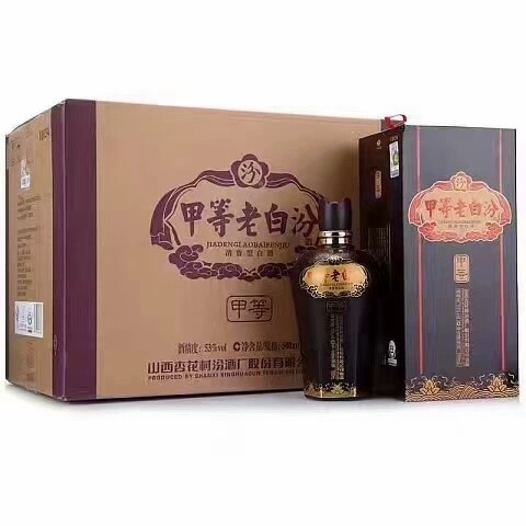 老白汾酒20年-老白汾酒20年促销价格、老白汾酒20年品牌- 淘宝