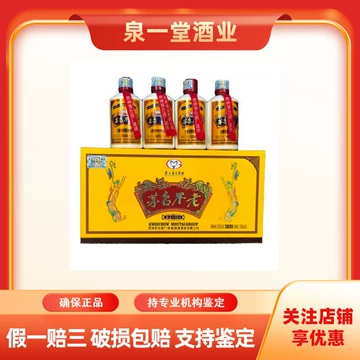 茅台不老-茅台不老促销价格、茅台不老品牌- 淘宝