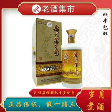 750ml茅台酒-750ml茅台酒促销价格、750ml茅台酒品牌- 淘宝