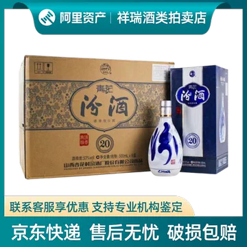 青花汾酒20年53度-青花汾酒20年53度促销价格、青花汾酒20年53度品牌- 淘宝