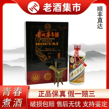 2002年茅台老酒-2002年茅台老酒促销价格、2002年茅台老酒品牌- 淘宝
