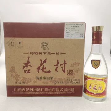 杏花村53度清香型白酒30年-杏花村53度清香型白酒30年促销价格、杏花村