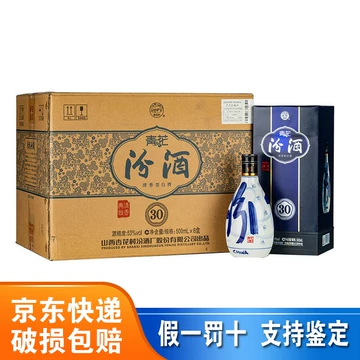 杏花村53度清香型白酒30年-杏花村53度清香型白酒30年促销价格、杏花村