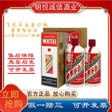 23年飞天茅台53度-23年飞天茅台53度促销价格、23年飞天茅台53度品牌- 淘宝