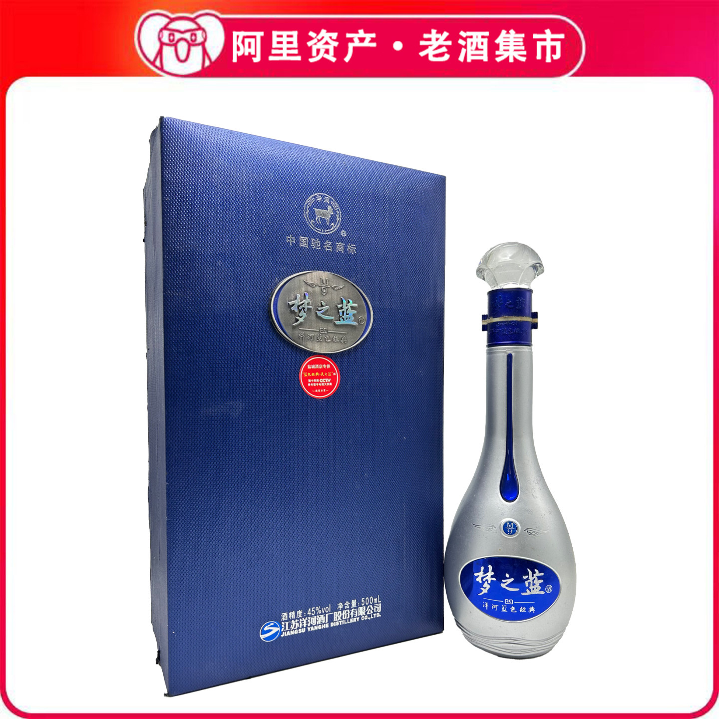 梦之蓝m9 45度-梦之蓝m9 45度促销价格、梦之蓝m9 45度品牌- 淘宝