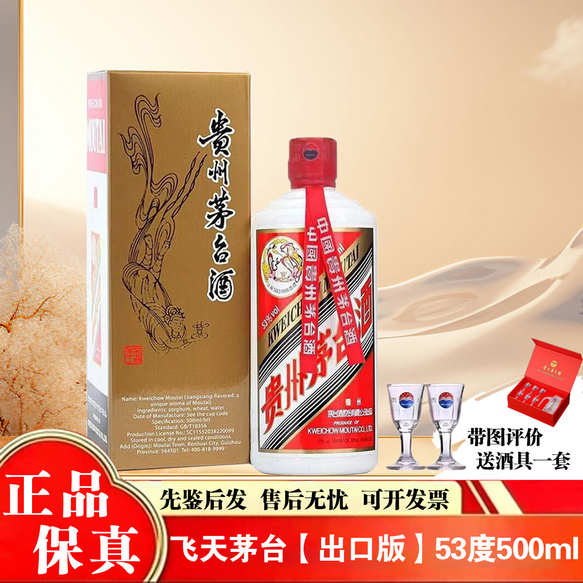 23年飞天茅台53度-23年飞天茅台53度促销价格、23年飞天茅台53度品牌- 淘宝