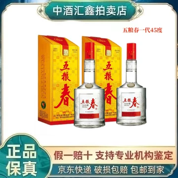 五粮液500ml*2瓶装-五粮液500ml*2瓶装促销价格、五粮液500ml*2瓶装品牌