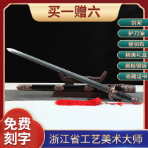 (Mo Qianjian) Double Dragon Sword Zhejiang Province Arts and Crafts Master Ji Satoshi unopened with a long sword and real sword C8