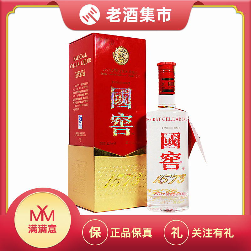 国窖1573 52度酒500ml-国窖1573 52度酒500ml促销价格、国窖1573 52度酒